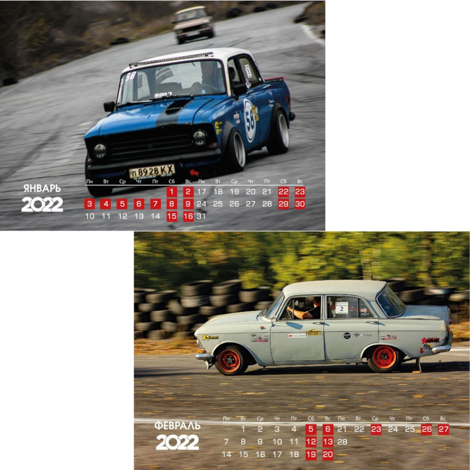 Атрибутика Moskvich_Kiev 3
