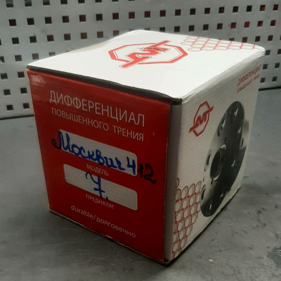 Блокування диференціалу 1