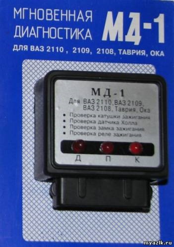 Бсз безконтактна система запалювання. 2