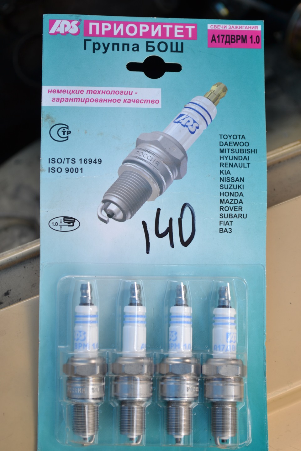БСЗ на москвич 2140 2