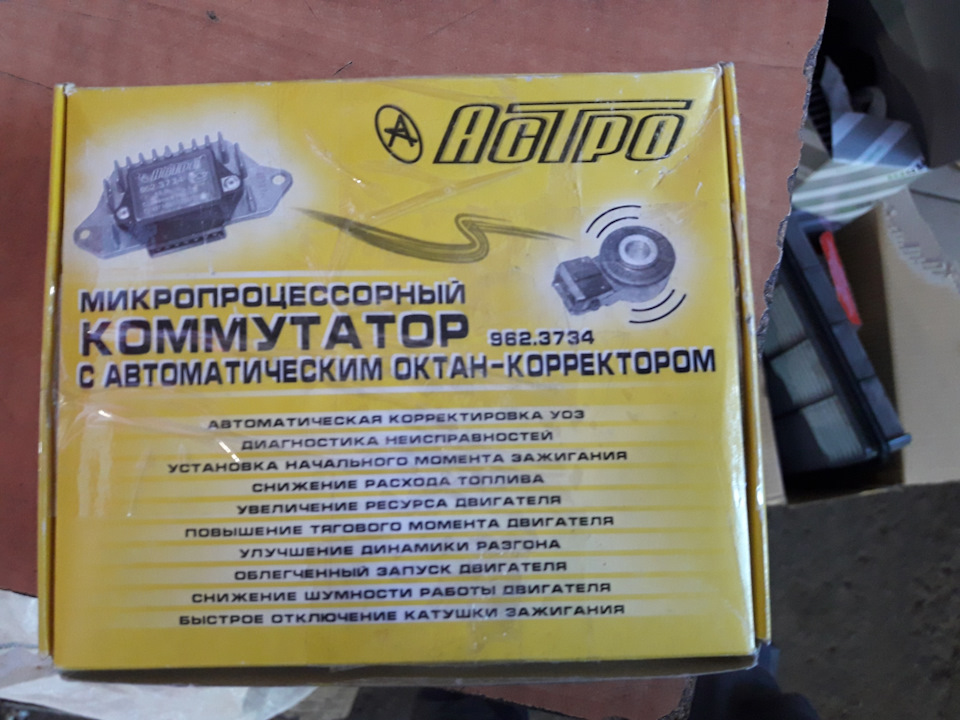 Мікропроцесорний комутатор з автоматичним октаном 1