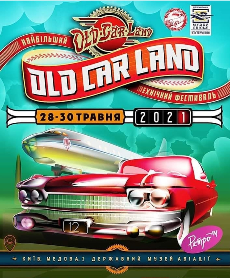 Old Car Land 1