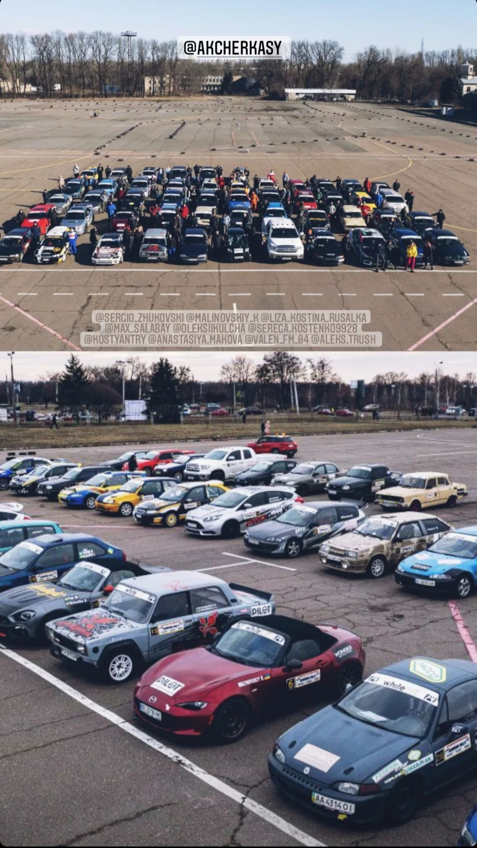 Ралі AERORING 2