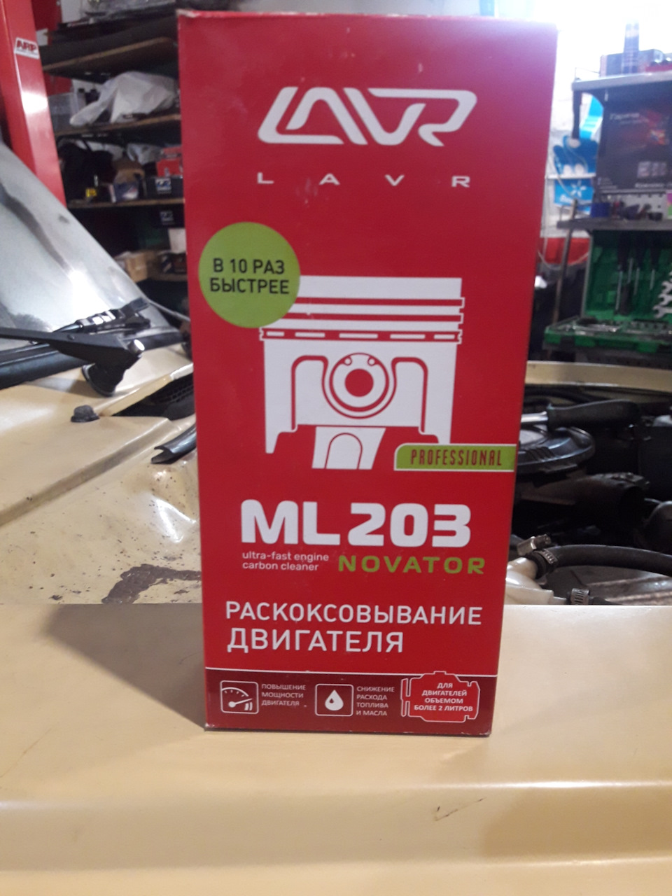 Розкоксування двигуна LAVR ML203 NOVATOR 1