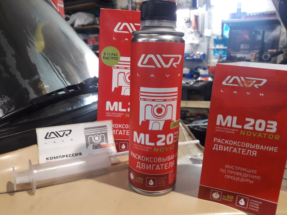 Розкоксування двигуна LAVR ML203 NOVATOR 2