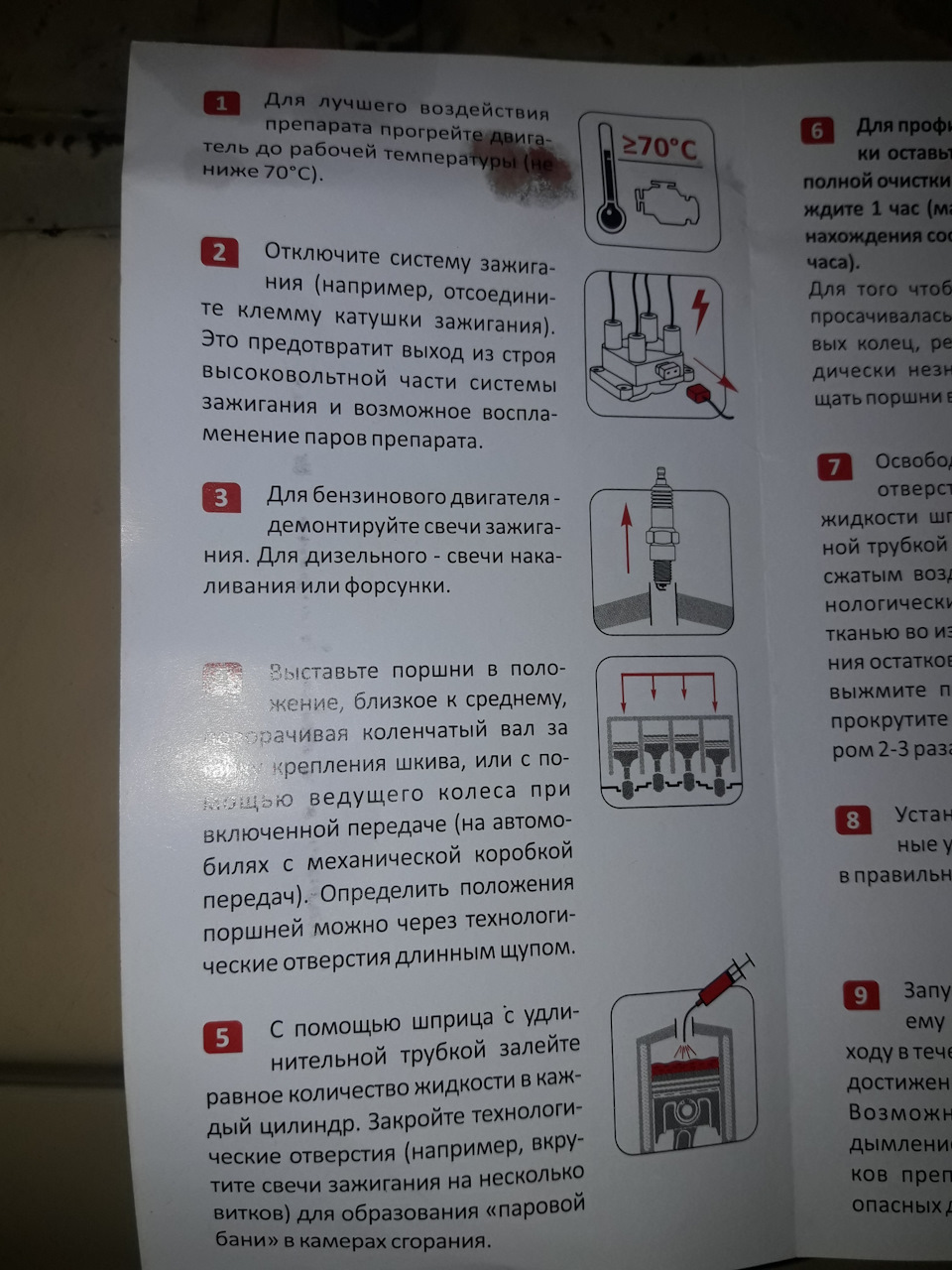 Розкоксування двигуна LAVR ML203 NOVATOR 5
