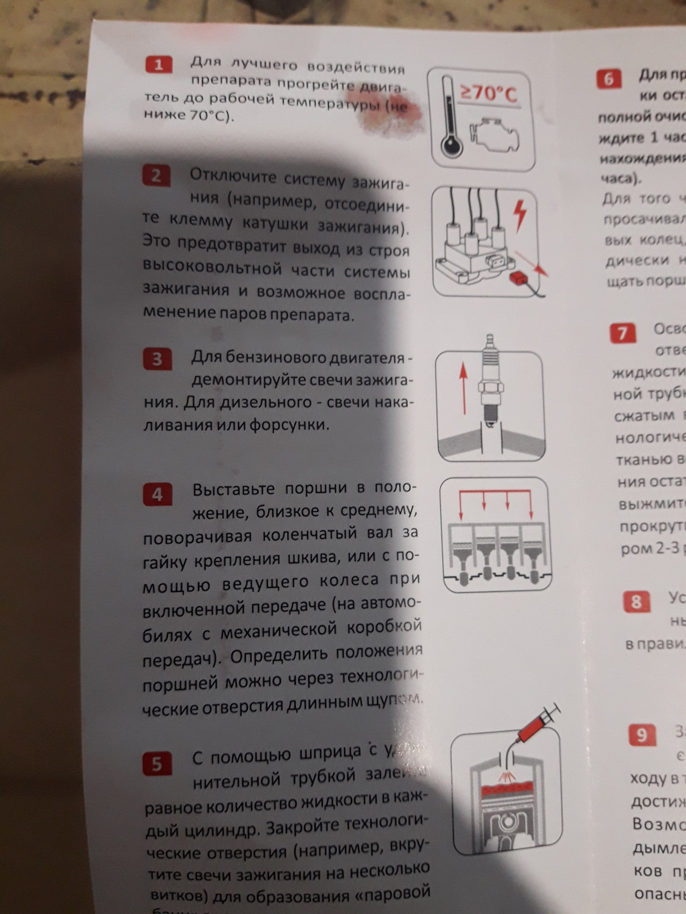 Розкоксування двигуна LAVR ML203 NOVATOR 4