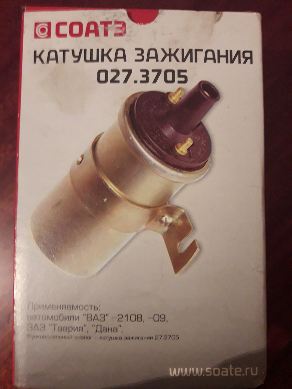 Заміна котушки та бронепроводів 3
