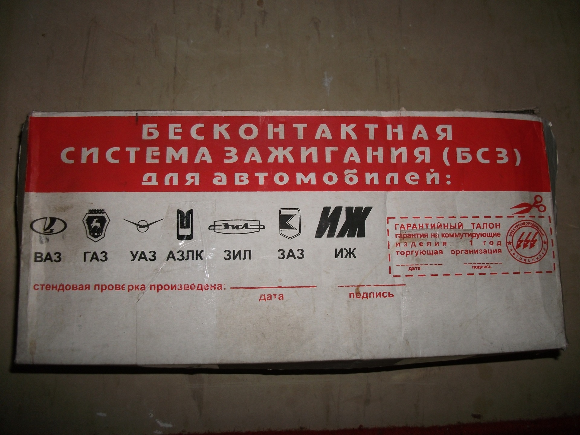 Безконтактна система запалювання Прочищення карба 1