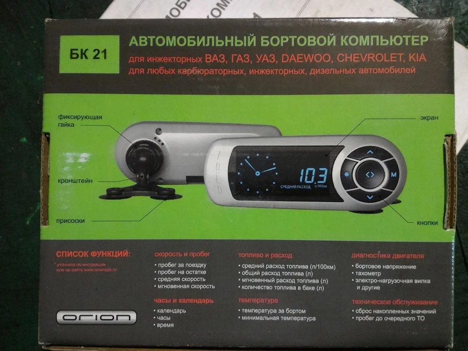 Як це було... Установка БК-21