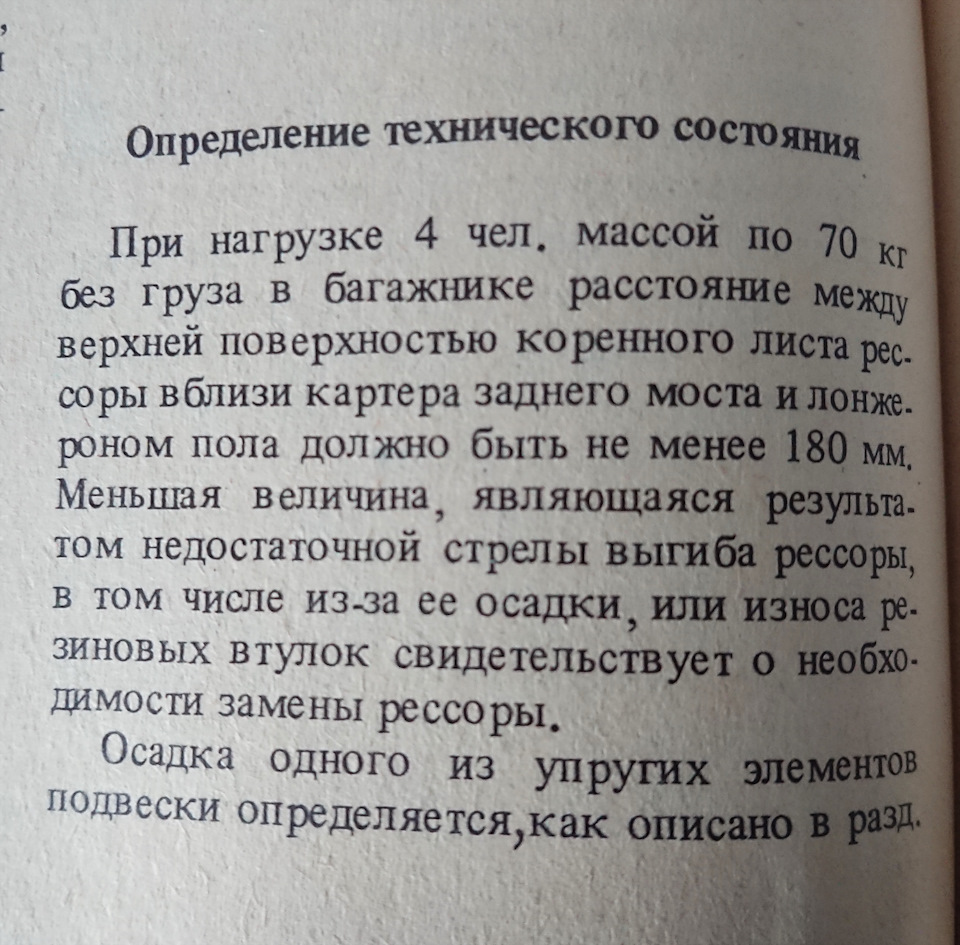 Змінювати чи ні ? Або заниження з неволі . 3