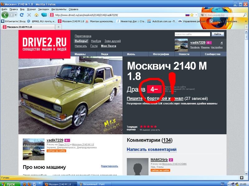 Тепер ми в хорошистах) 1