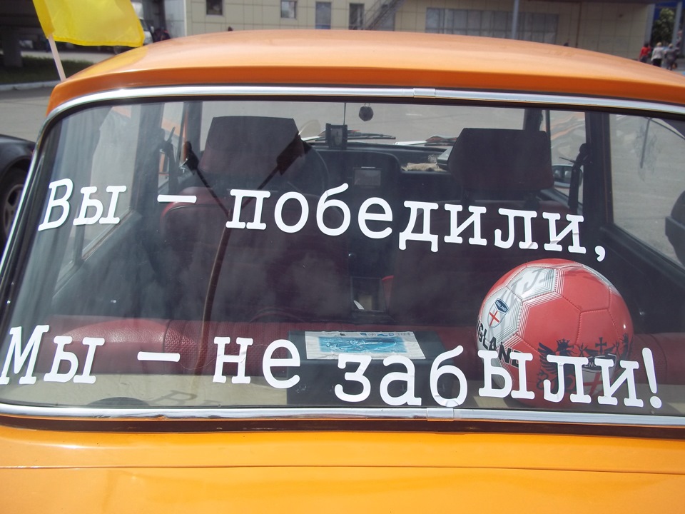 Автопробіг 4