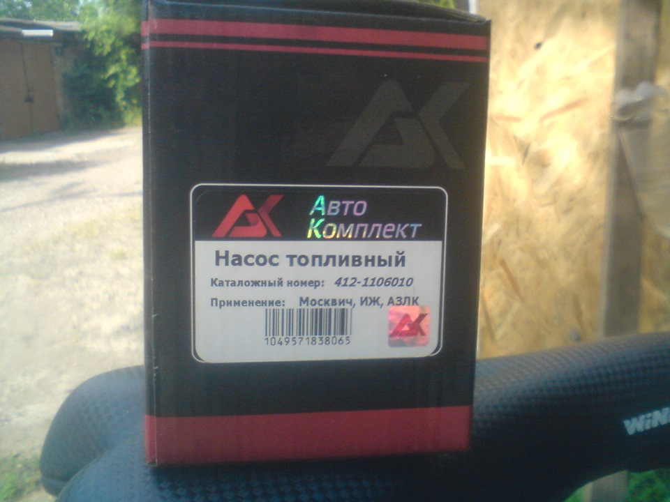 бензонасос 1