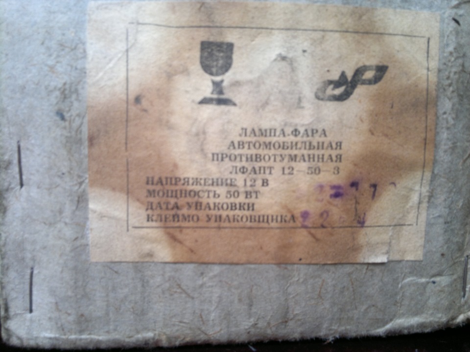 Протитуманні фари 1