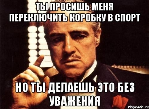 Боремося зі зчепленням 4