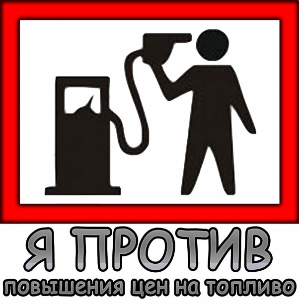 Бензин А 95 1