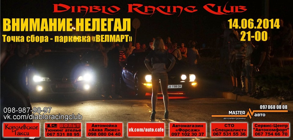 Внимание НЕЛЕГАЛ! 1