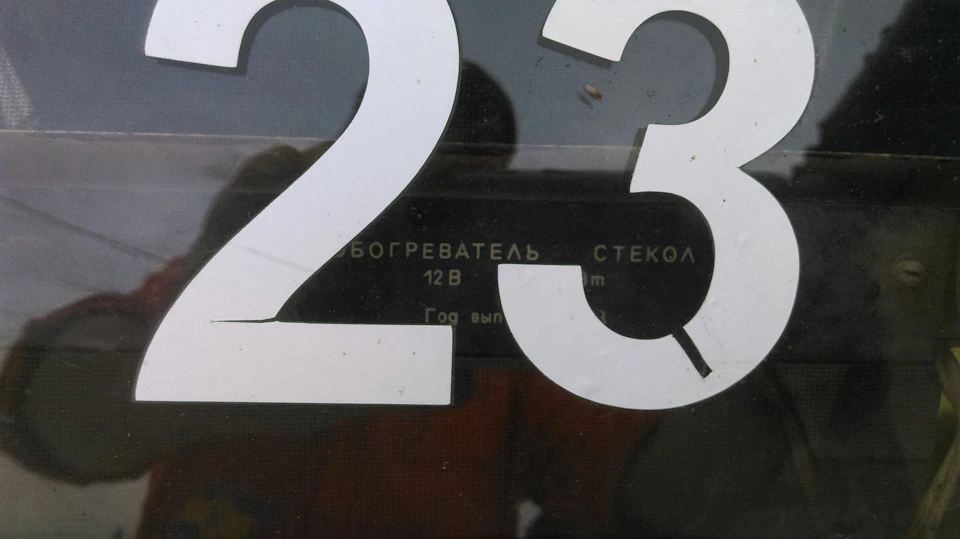 Обігрів заднього скла.
