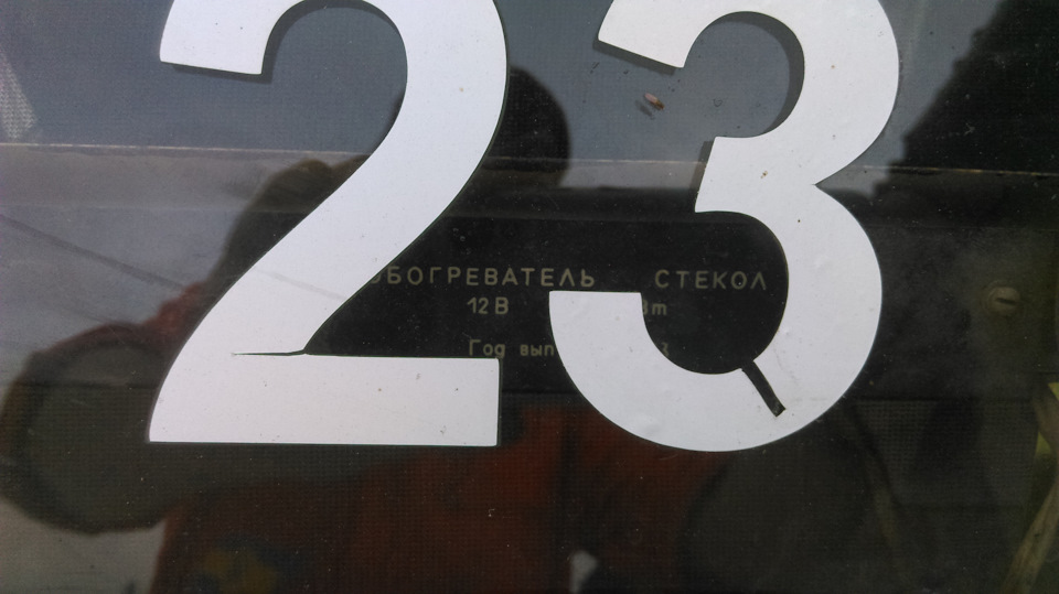 Обігрів заднього скла. 1