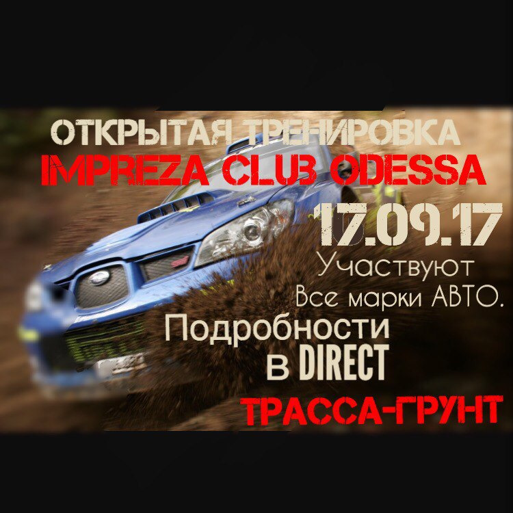 Тренування буде 17.09.2017р. 1