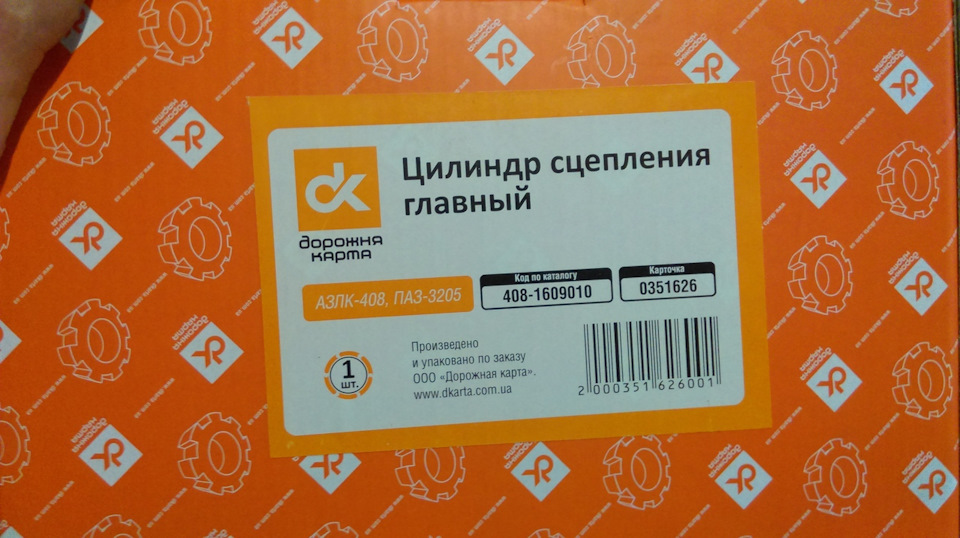 Заміна ГЦС 1