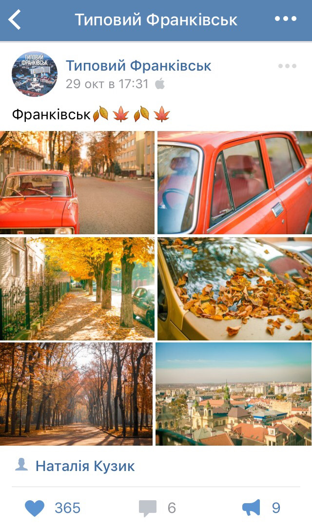 Москвич 2140 потрапив на осінню фотосесію 1