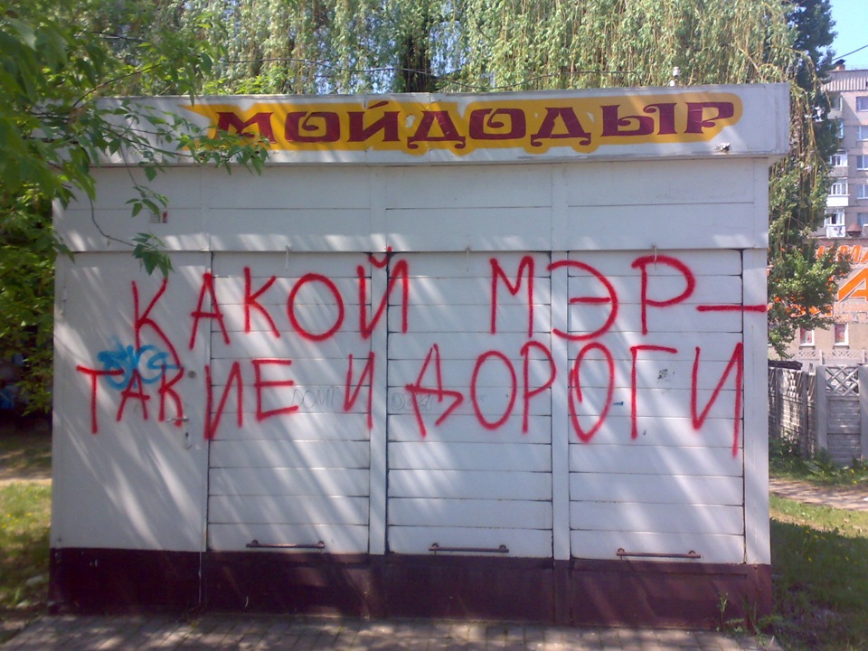 Дороги нашого міста 1