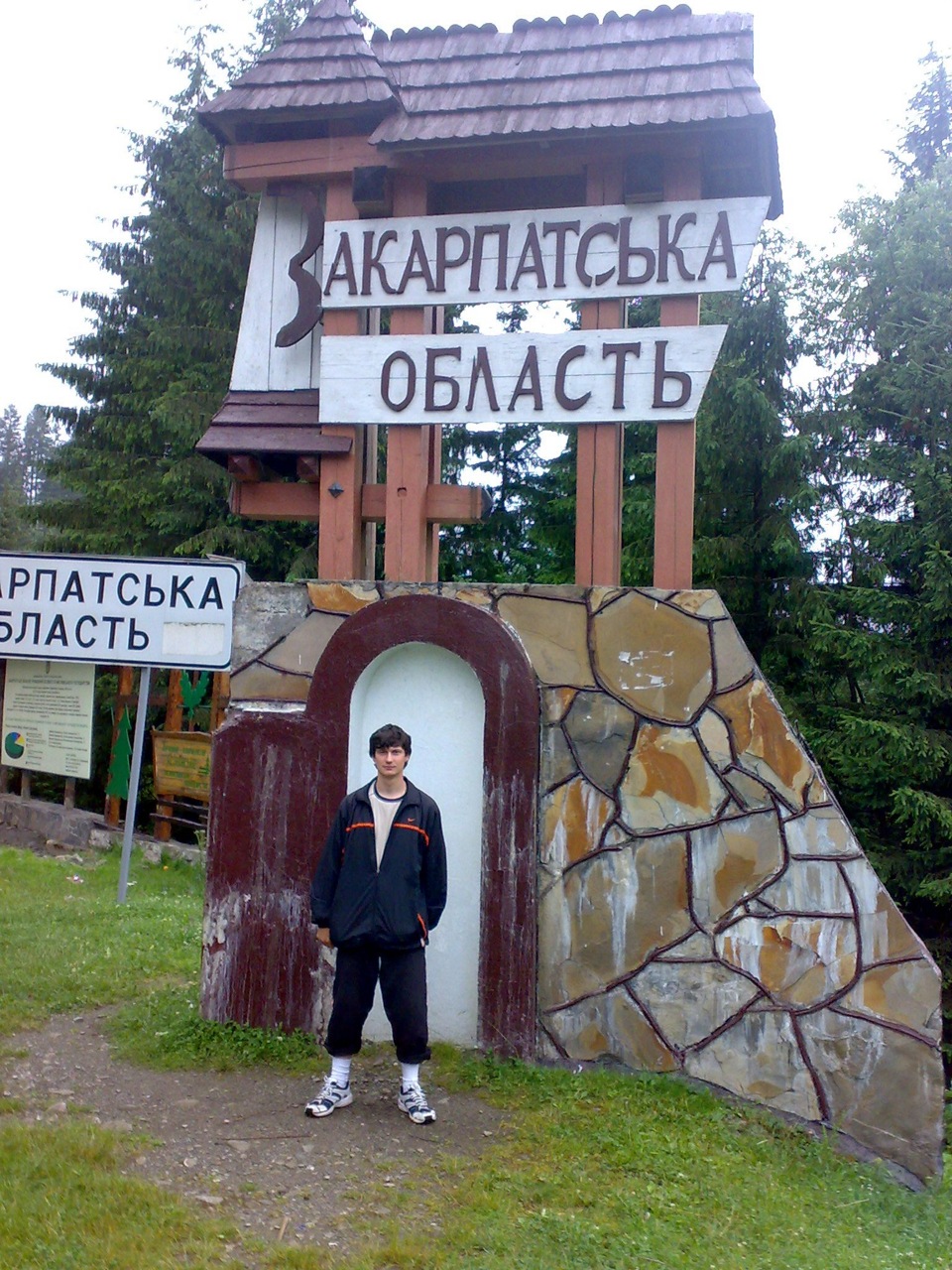 Поїздка в КАРПАТІ 4