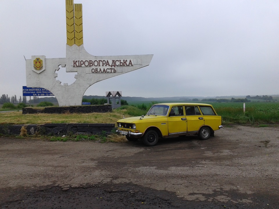 А ось і ми)) 2