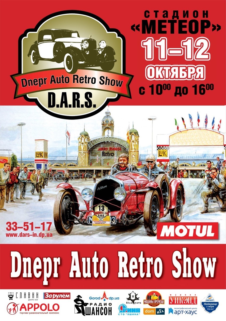 ДАРС 2014 1