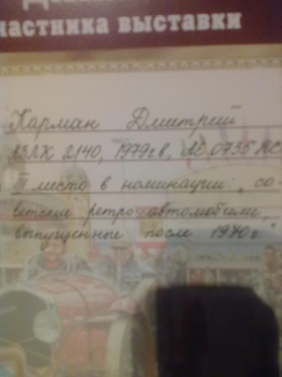 Дніпро авто ретро шоу2014