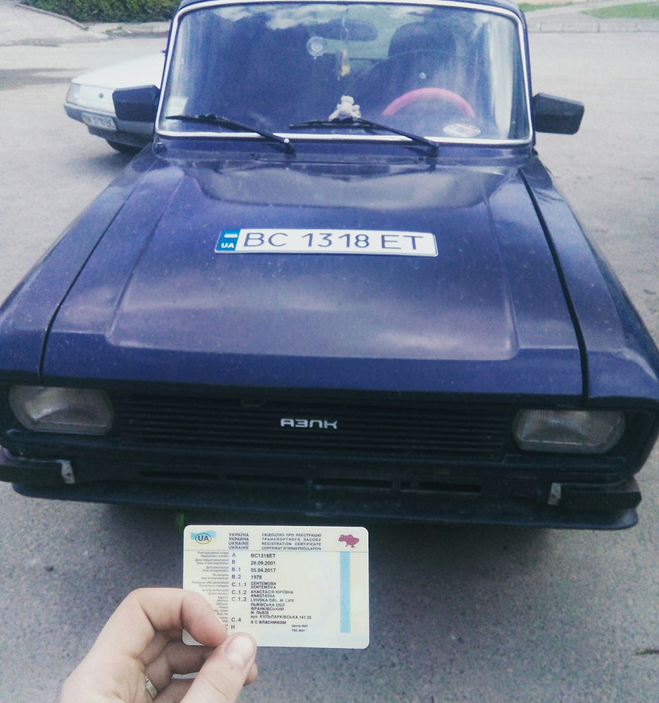 #2 офіційно мій 1