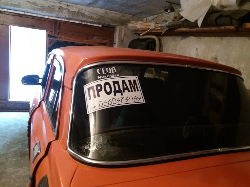 Продам у хороші руки)) 1
