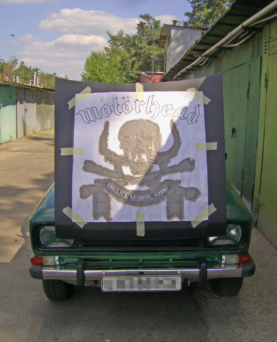Капот. Часть III 5