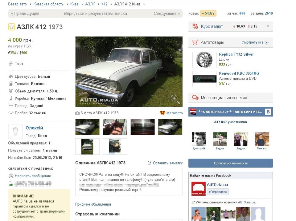 Пошук чергового Москвича. Частина III 1