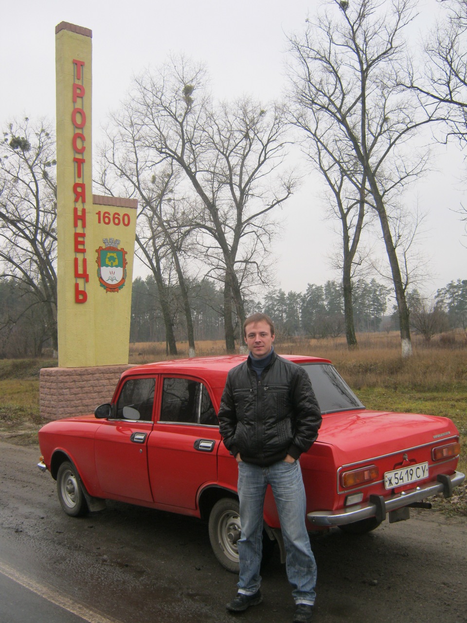 Поїздка до Тростянця 4