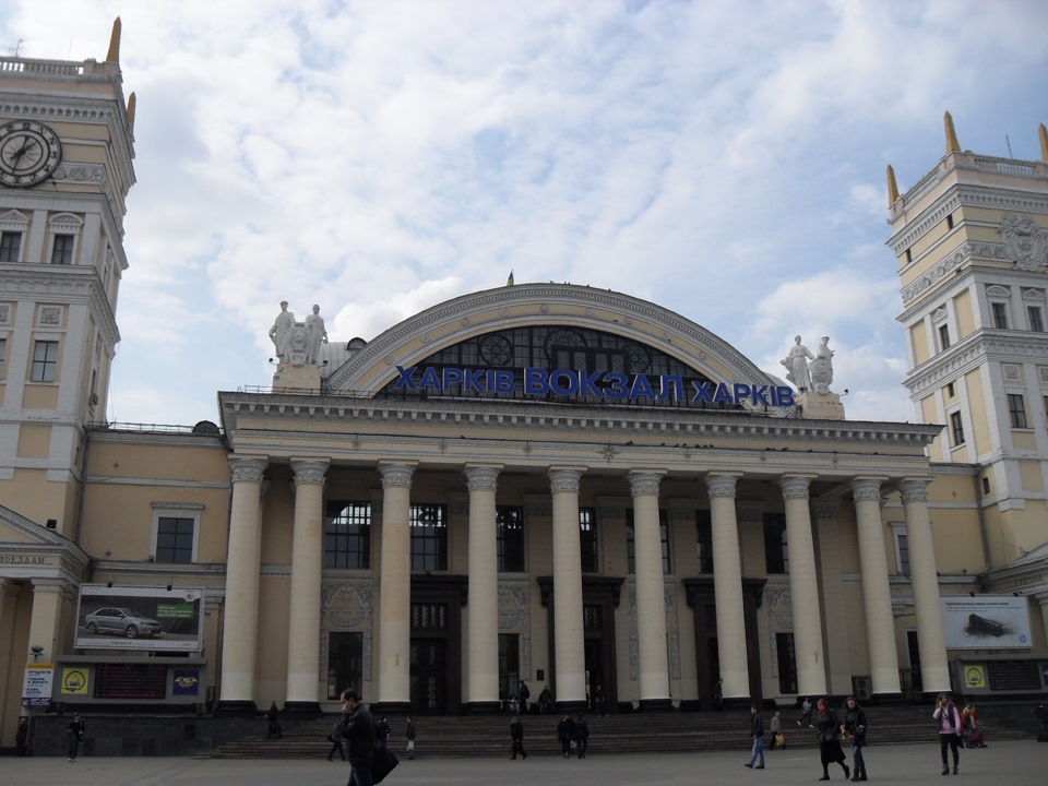 Поїздка до Харкова 1