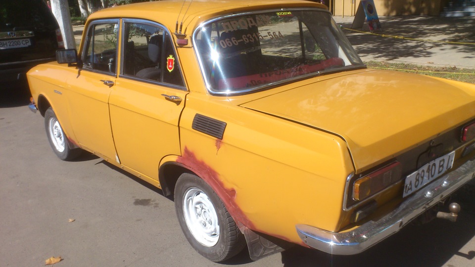 Життя після продажу 3