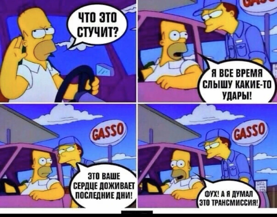 Що ж стукає?