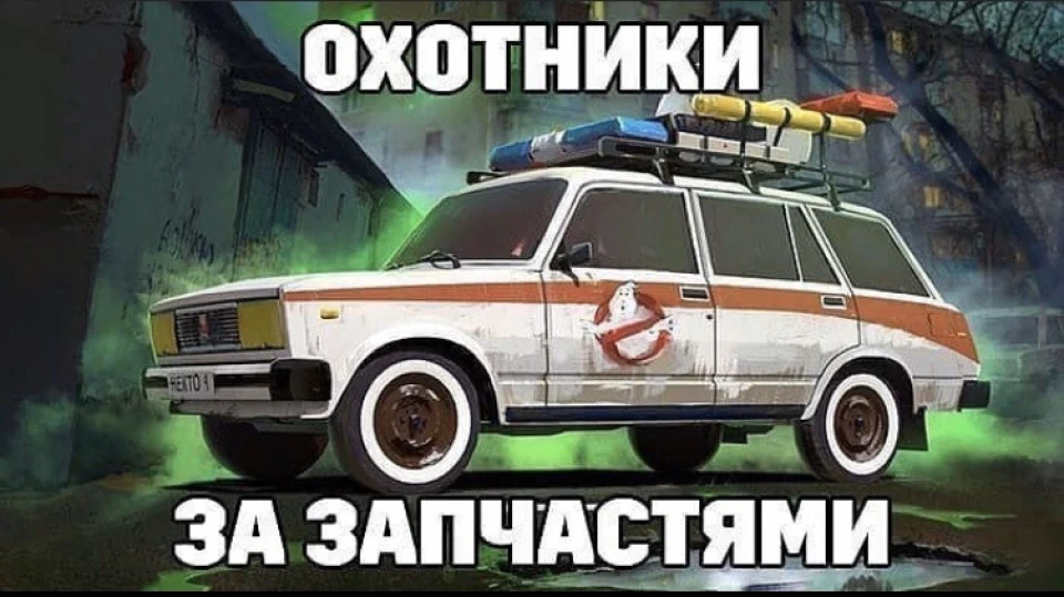 Шукаю запчастини Кривий Ріг