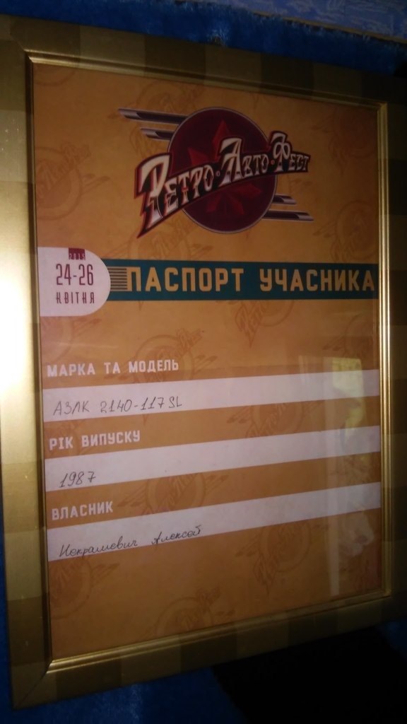 №10. Old Car Fest 2015 2