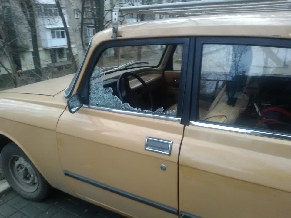 Неприємність. 1