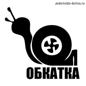 Результати обкатки. 1