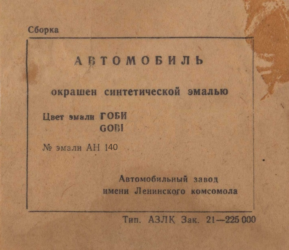 Бірка 1