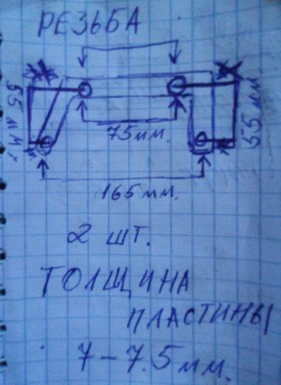 ЗДТ (креслення пластини кріплення супорта)
