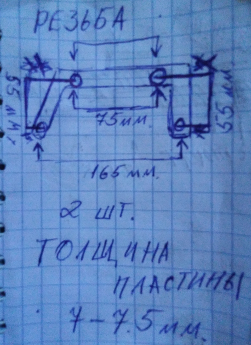 ЗДТ (креслення пластини кріплення супорта) 1