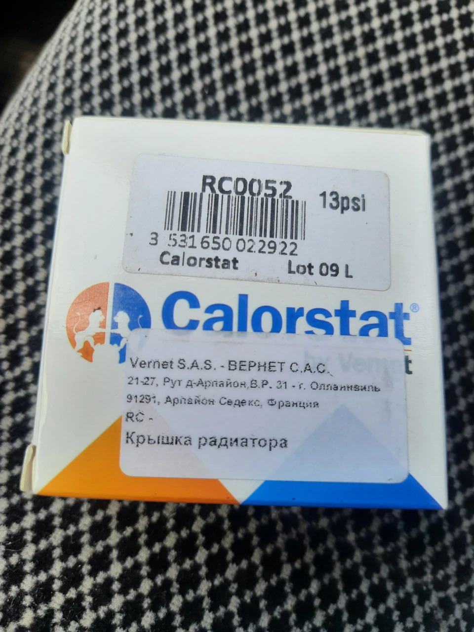 Коробка радіатора