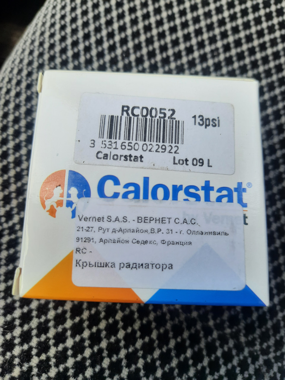 Коробка радіатора 1
