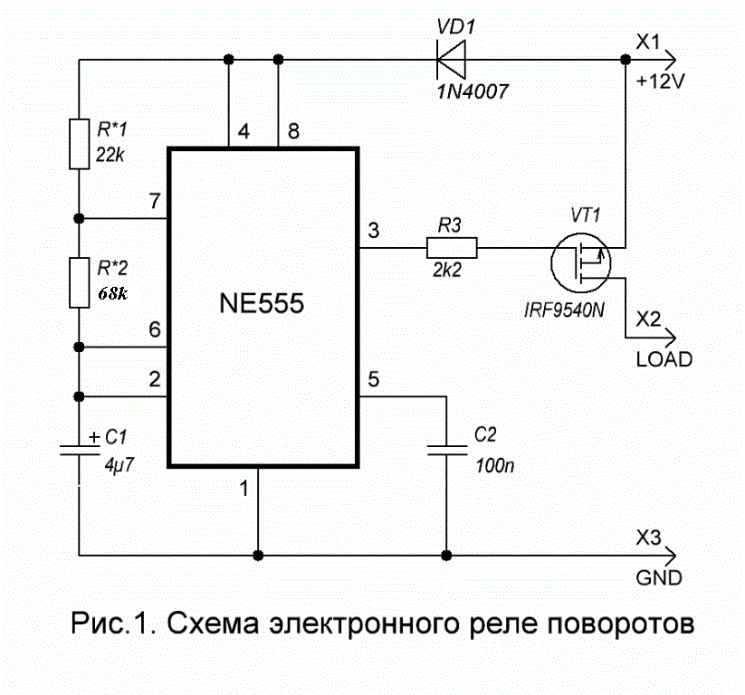 #12 Електронне реле поворотів 1